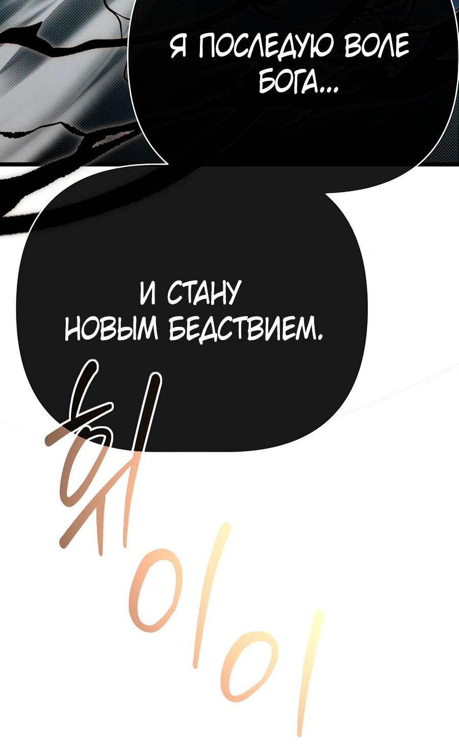 Манга Младший брат погибшего героя - Глава 111 Страница 16