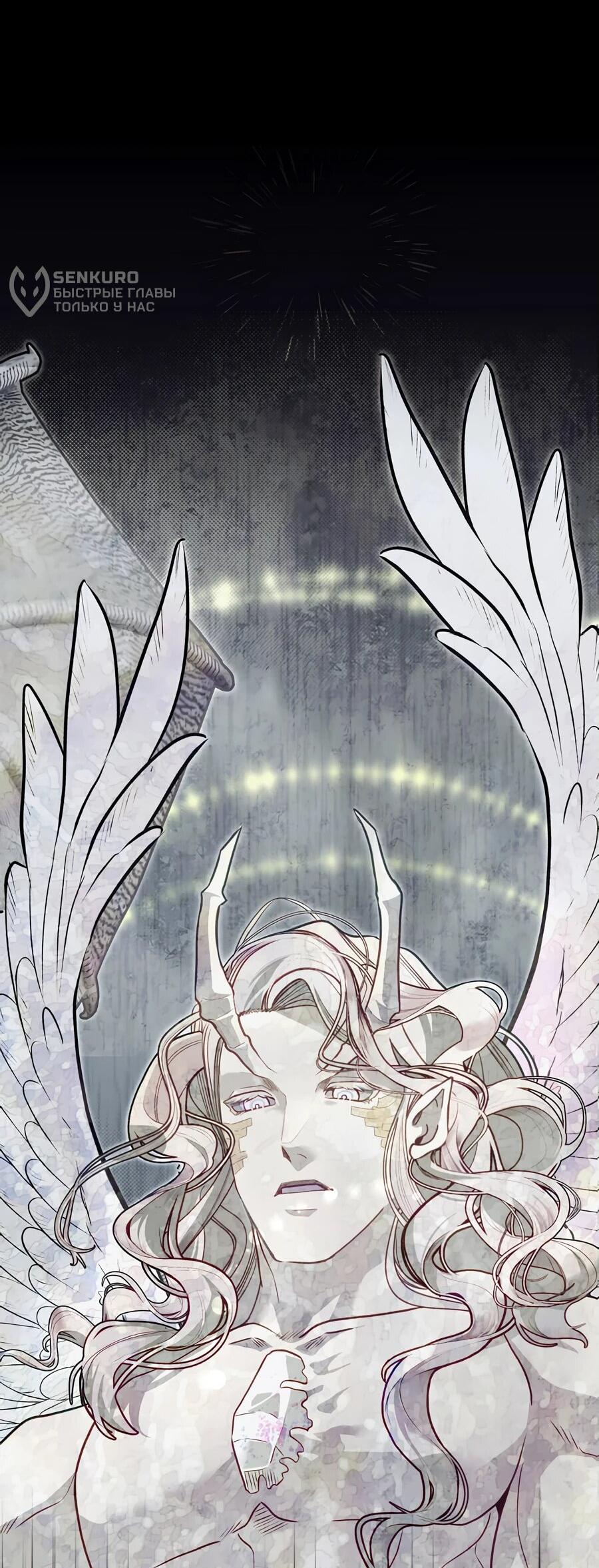 Манга Младший брат погибшего героя - Глава 111 Страница 10