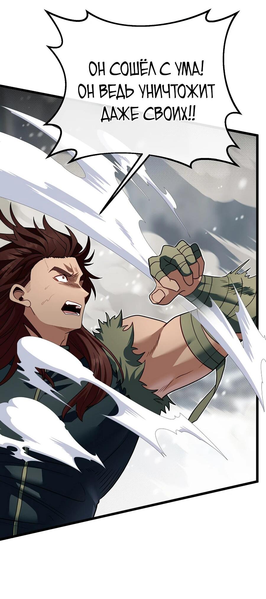 Манга Младший брат погибшего героя - Глава 111 Страница 36