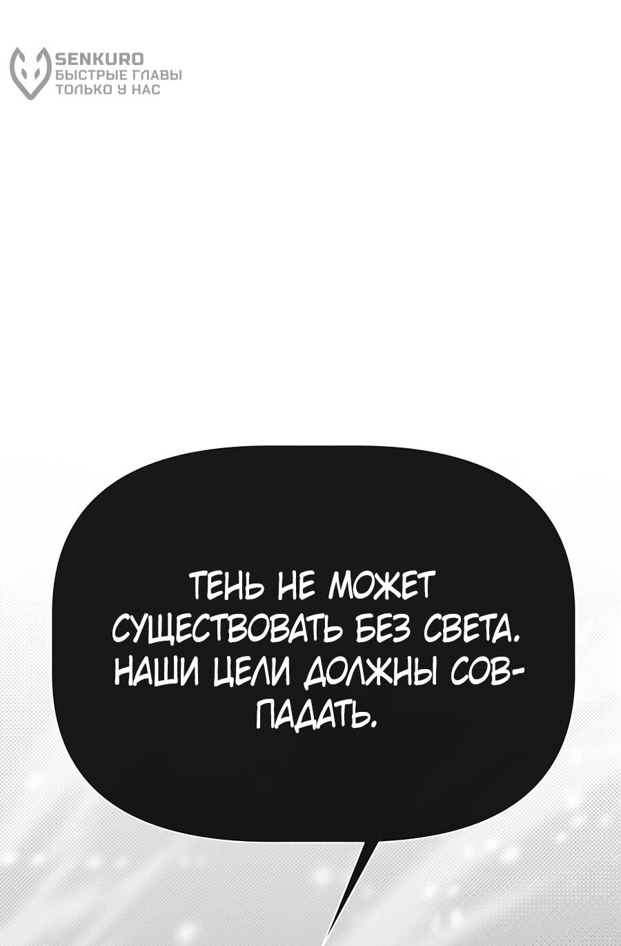 Манга Младший брат погибшего героя - Глава 111 Страница 49