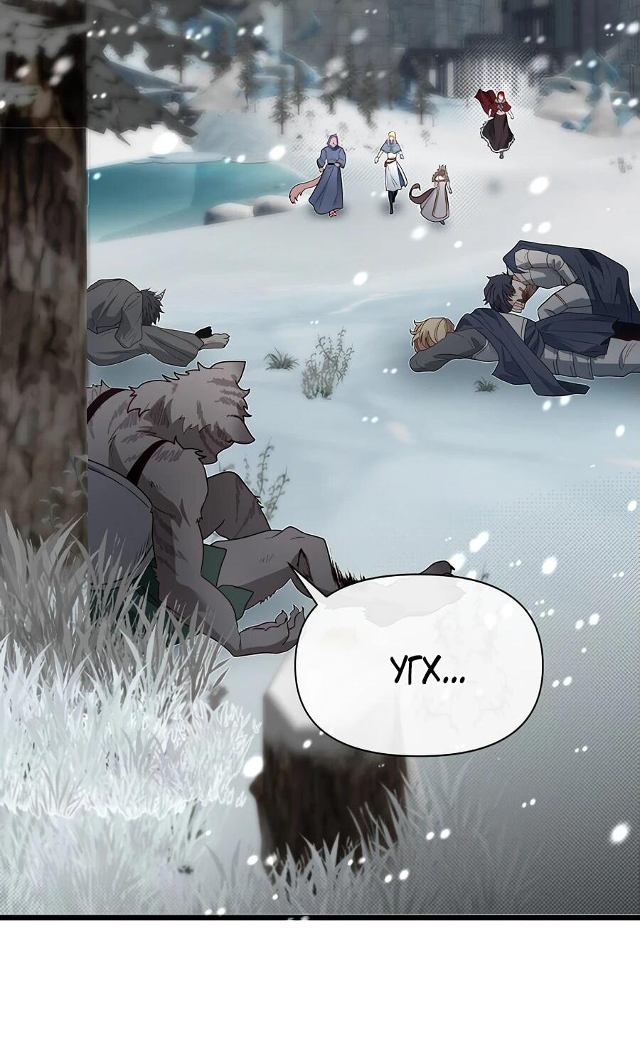 Манга Младший брат погибшего героя - Глава 111 Страница 91