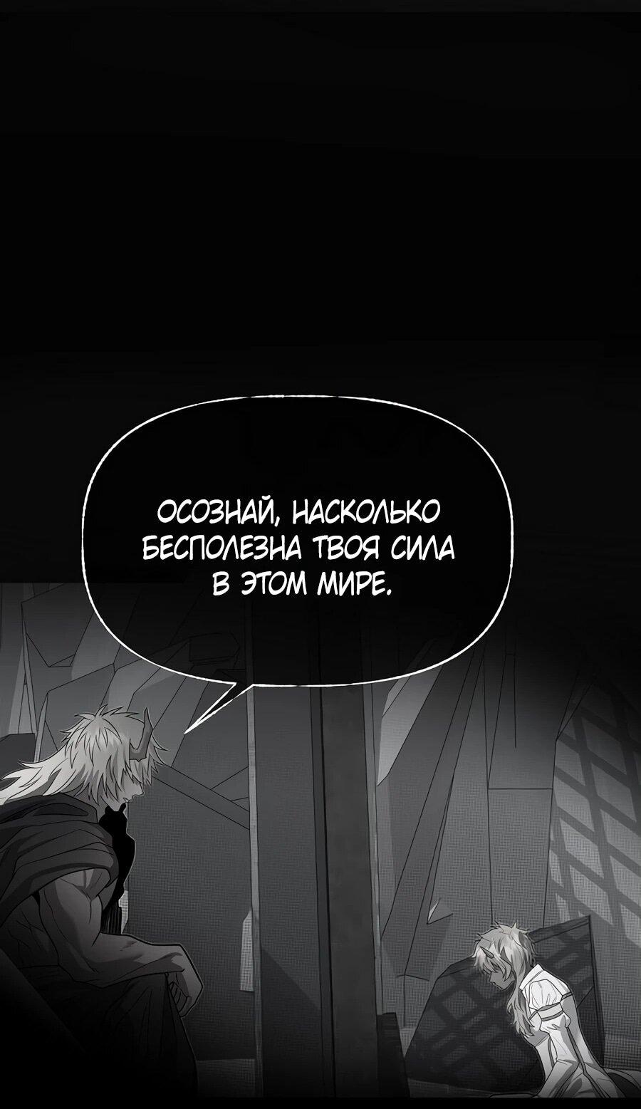 Манга Младший брат погибшего героя - Глава 111 Страница 83