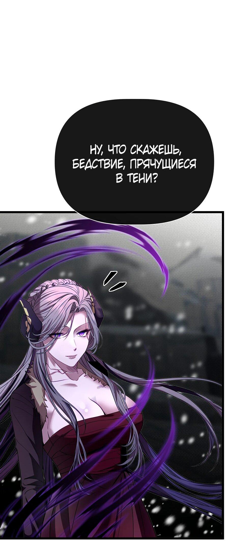 Манга Младший брат погибшего героя - Глава 111 Страница 48