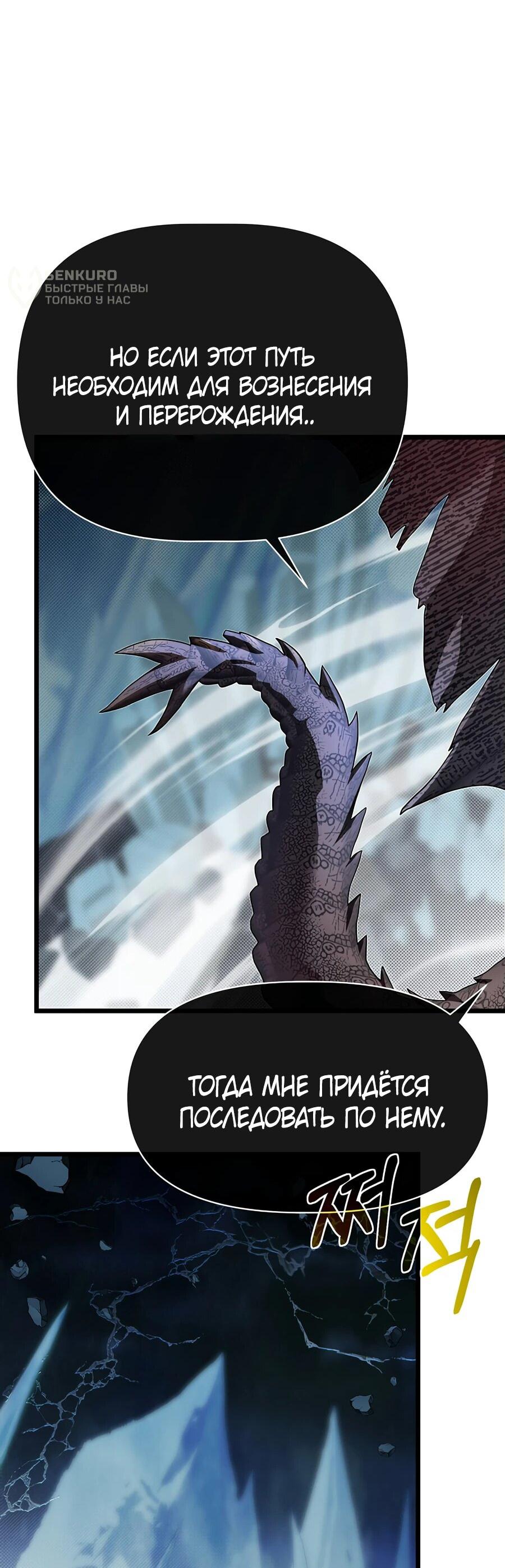 Манга Младший брат погибшего героя - Глава 111 Страница 14