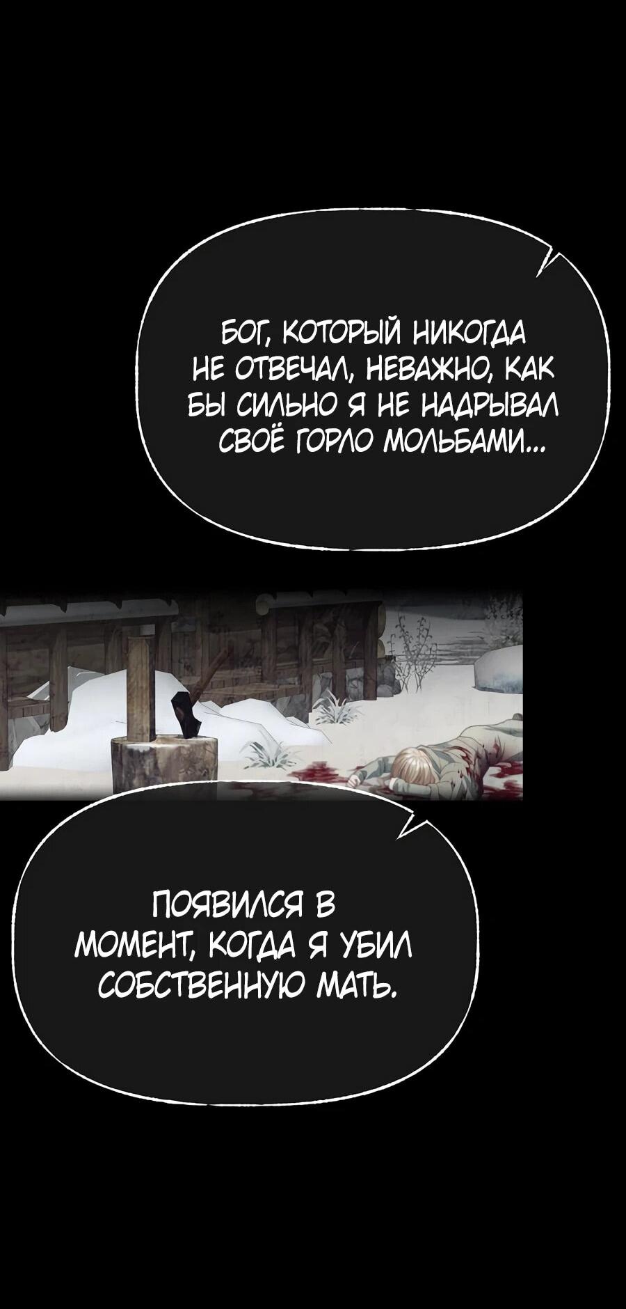 Манга Младший брат погибшего героя - Глава 111 Страница 2