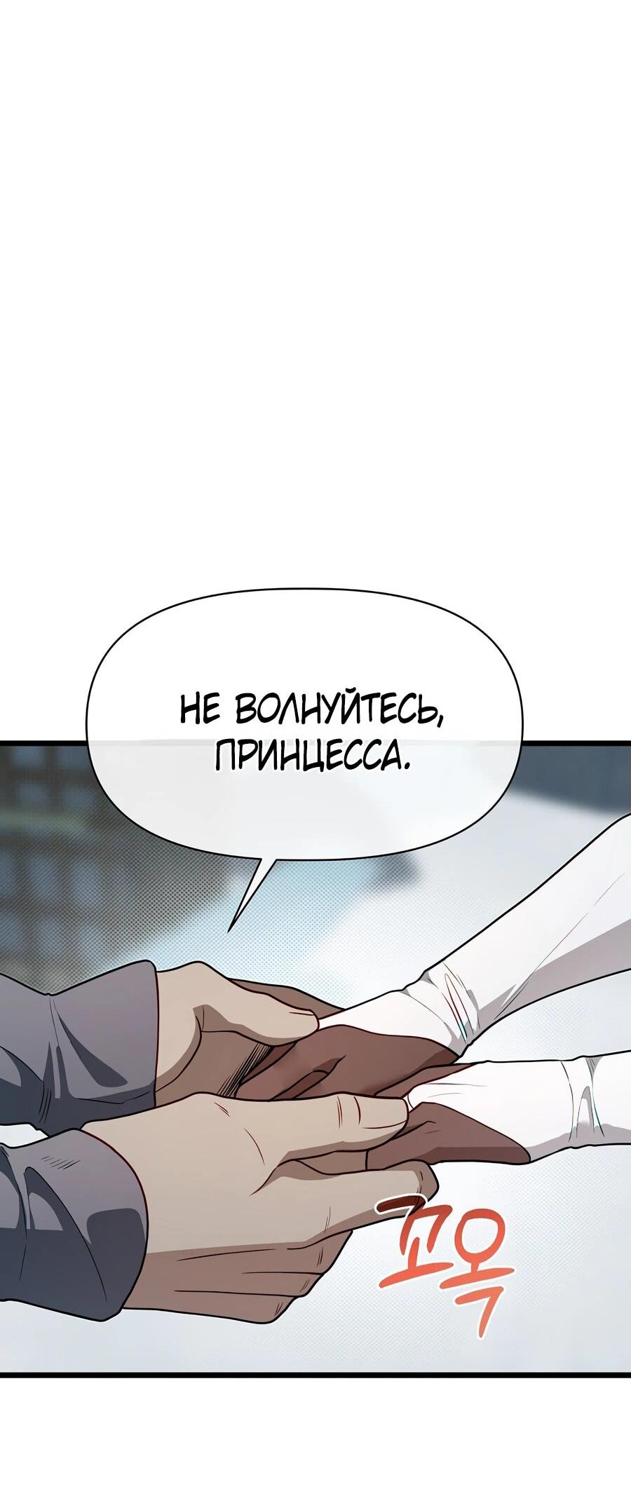 Манга Младший брат погибшего героя - Глава 111 Страница 65