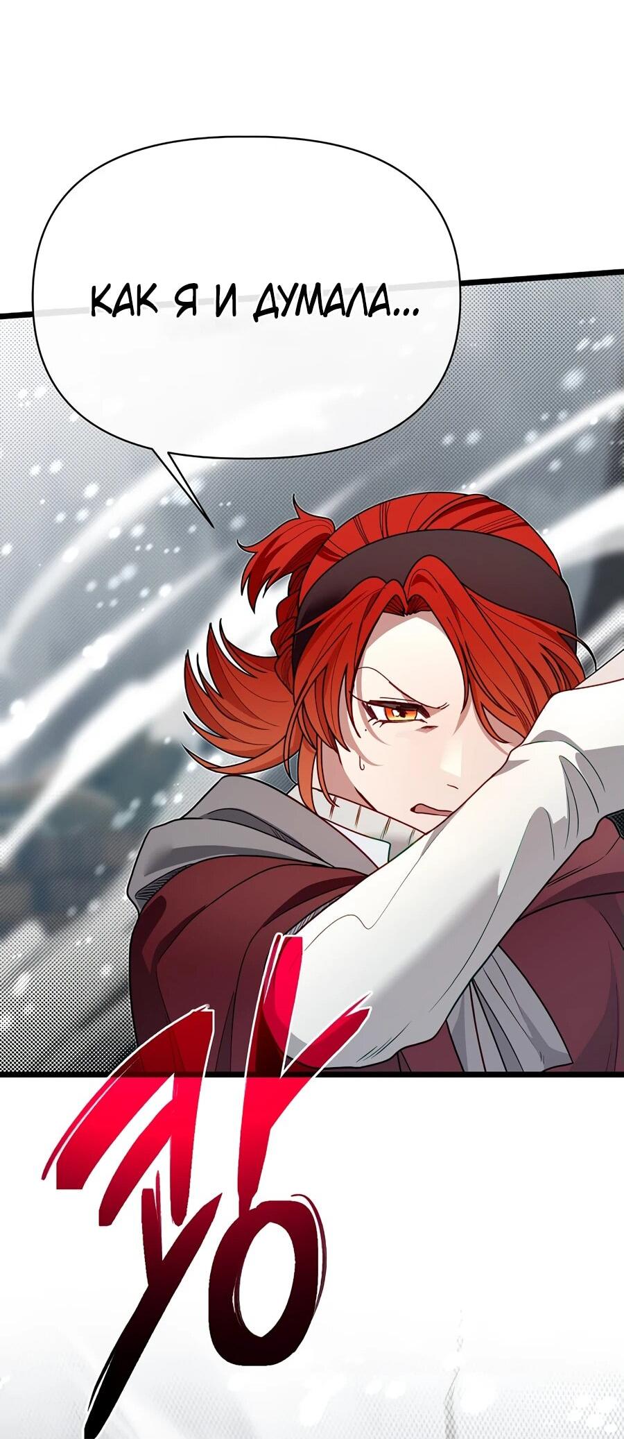 Манга Младший брат погибшего героя - Глава 111 Страница 77