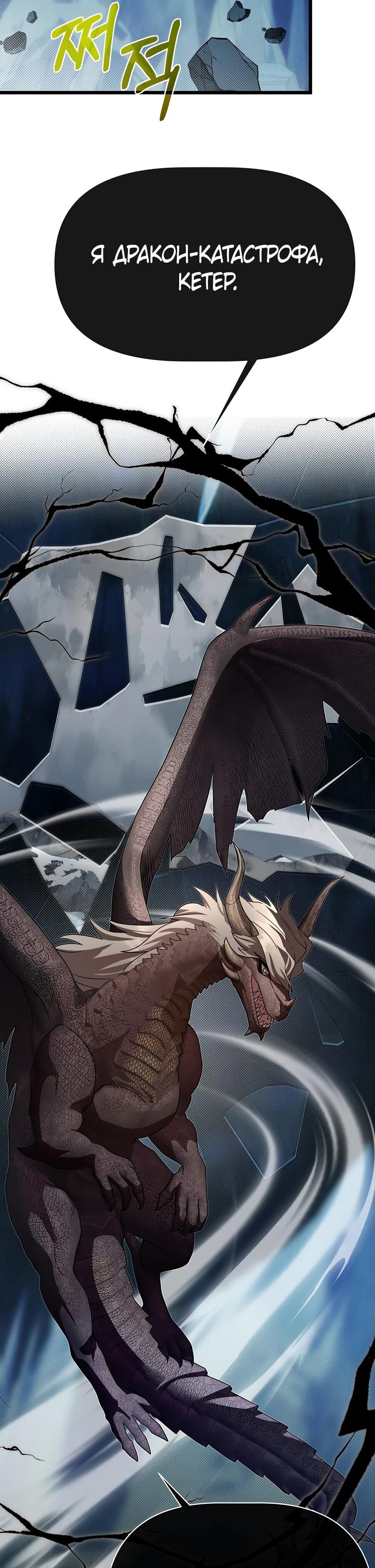 Манга Младший брат погибшего героя - Глава 111 Страница 15