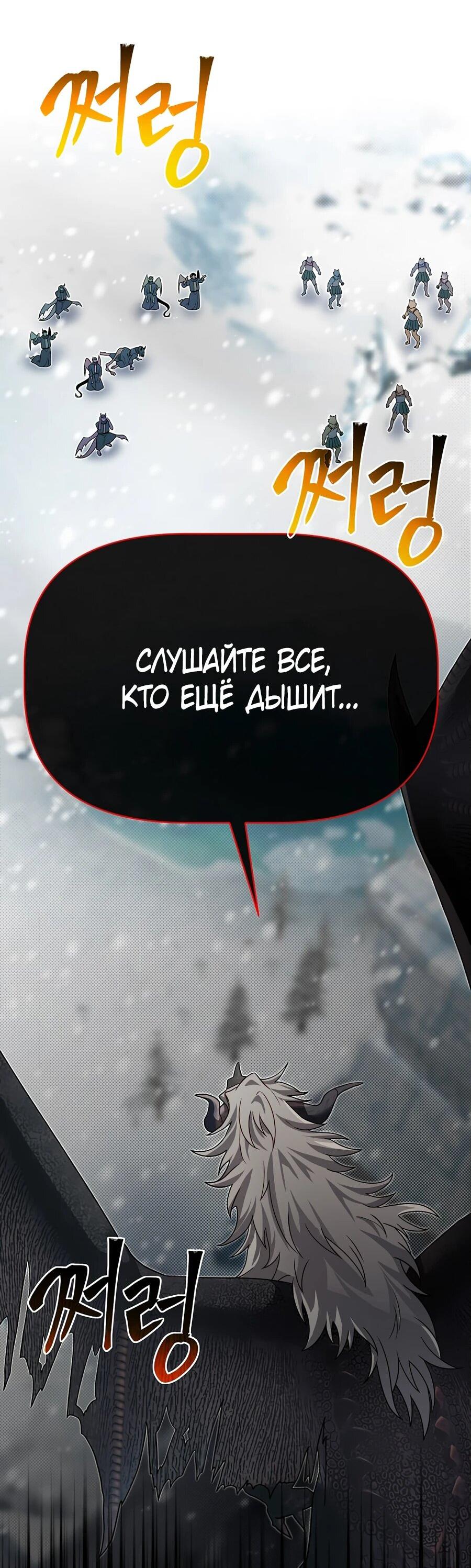Манга Младший брат погибшего героя - Глава 111 Страница 25