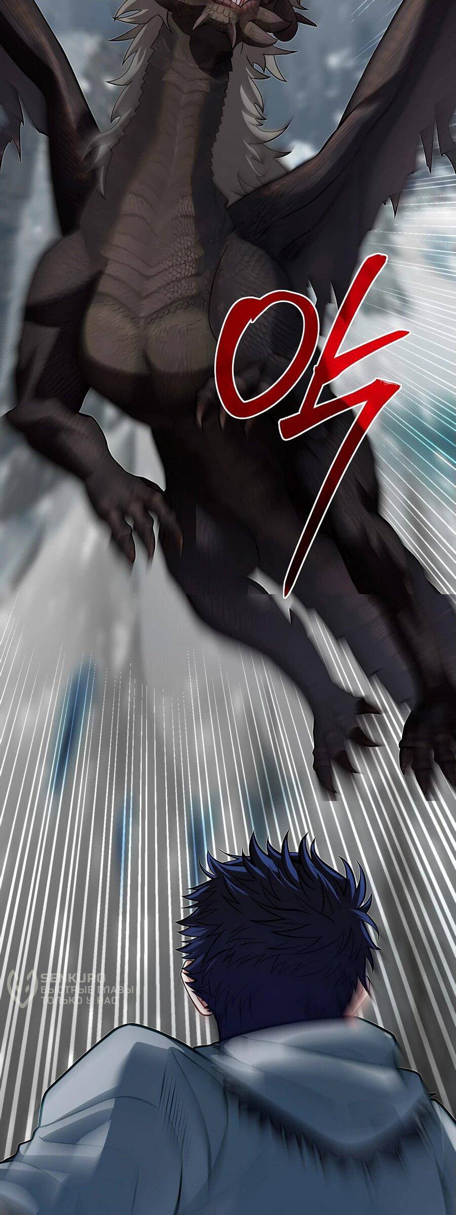 Манга Младший брат погибшего героя - Глава 111 Страница 55