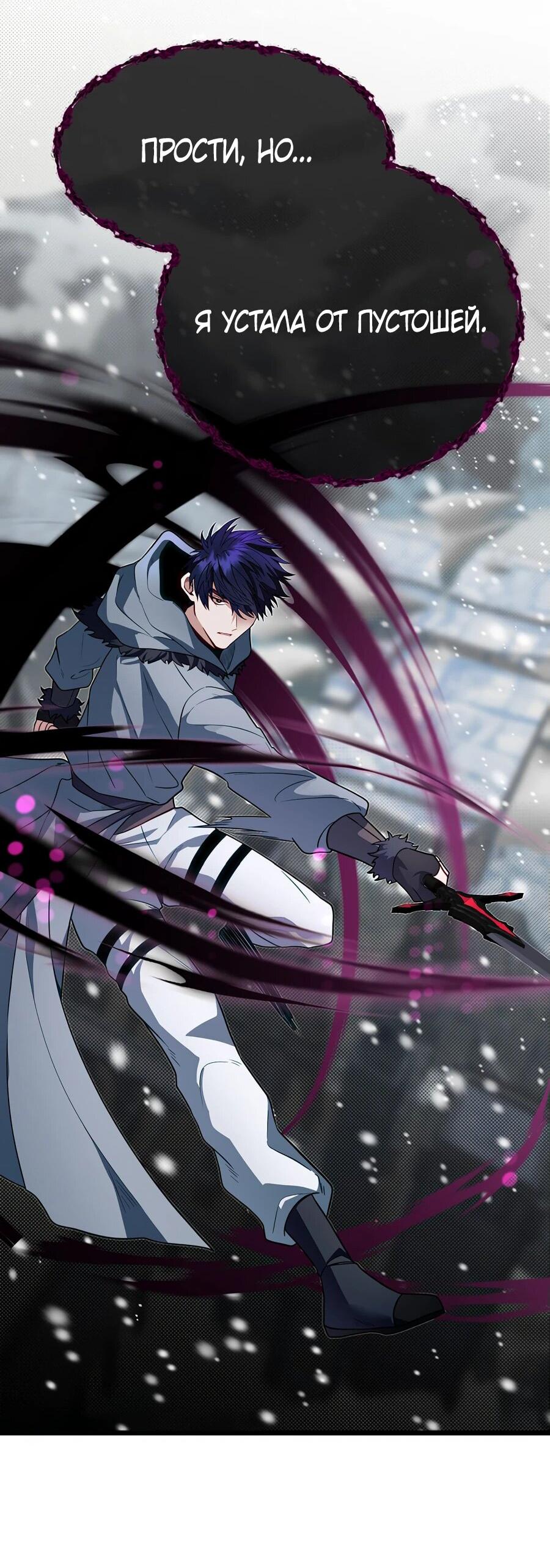 Манга Младший брат погибшего героя - Глава 111 Страница 53