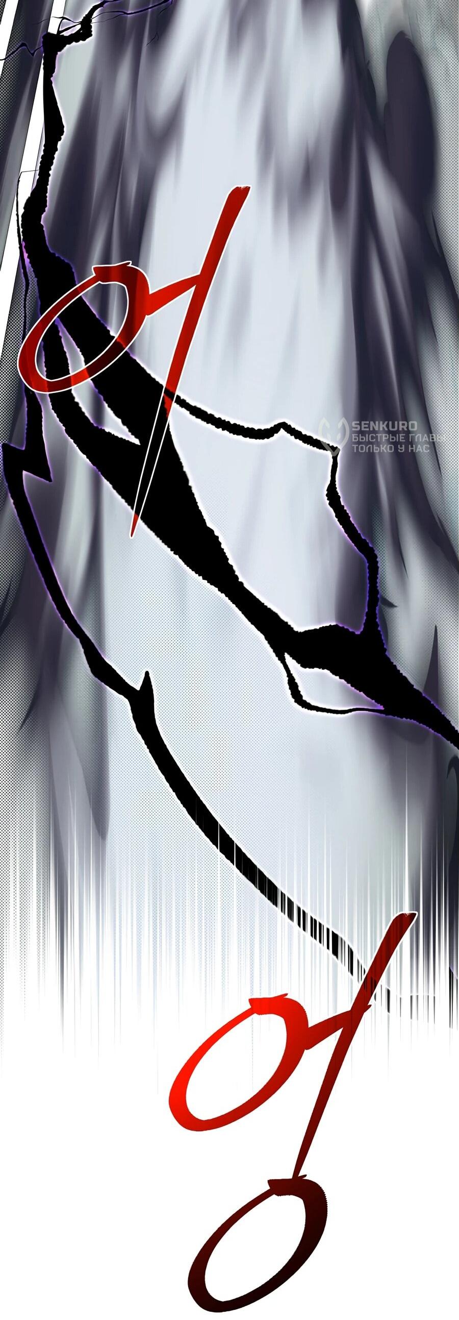 Манга Младший брат погибшего героя - Глава 111 Страница 34