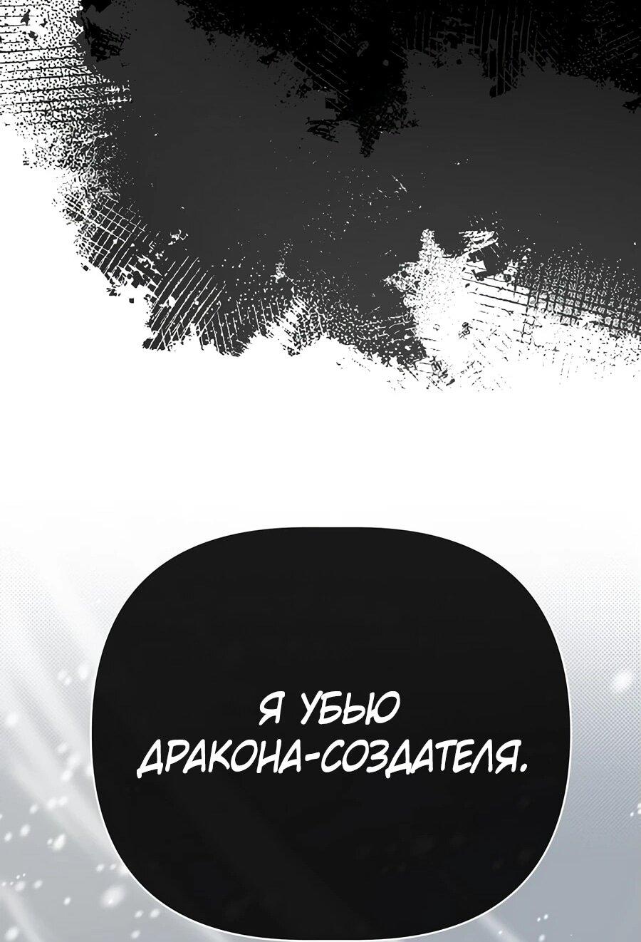 Манга Младший брат погибшего героя - Глава 111 Страница 46