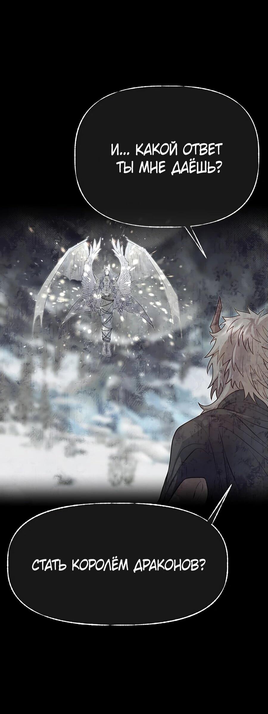 Манга Младший брат погибшего героя - Глава 111 Страница 3