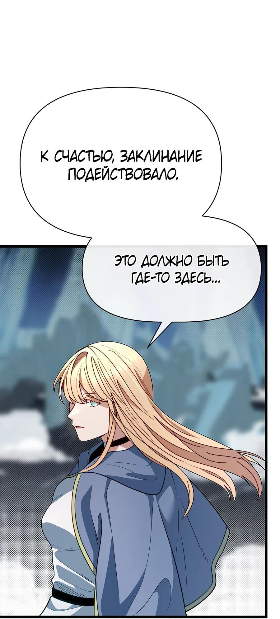 Манга Младший брат погибшего героя - Глава 111 Страница 60