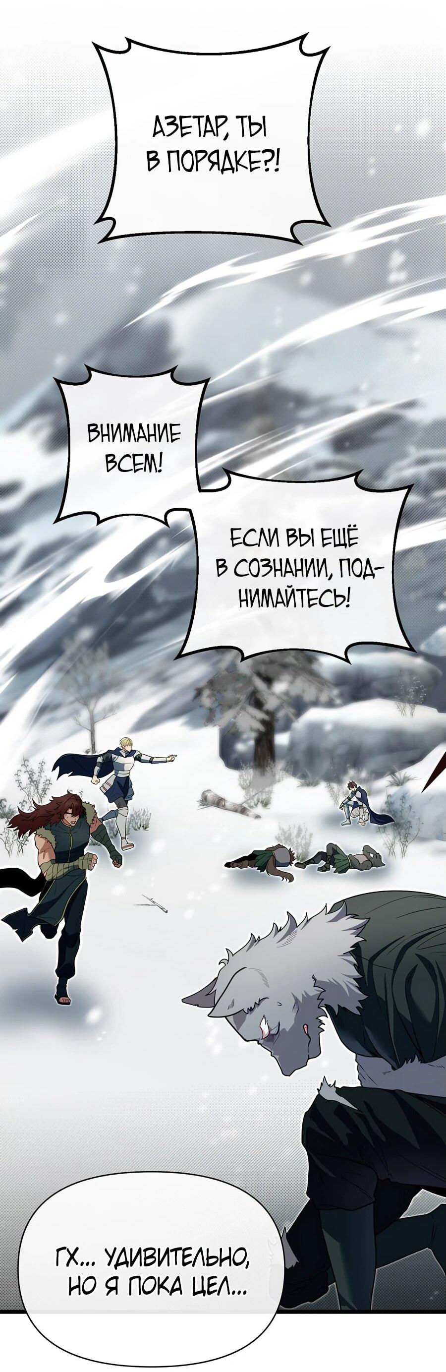 Манга Младший брат погибшего героя - Глава 111 Страница 39