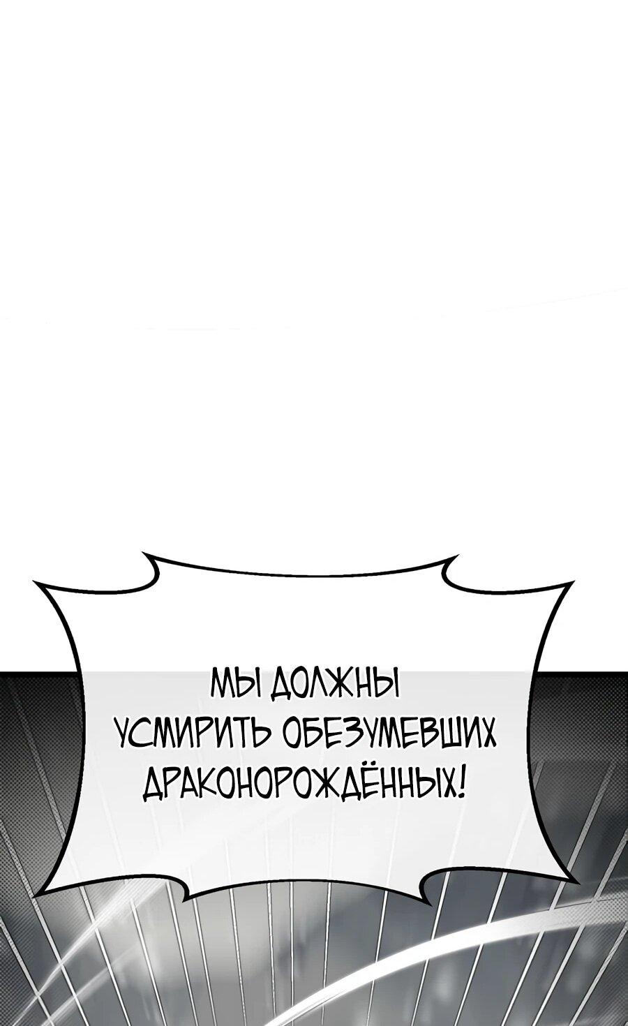 Манга Младший брат погибшего героя - Глава 111 Страница 40