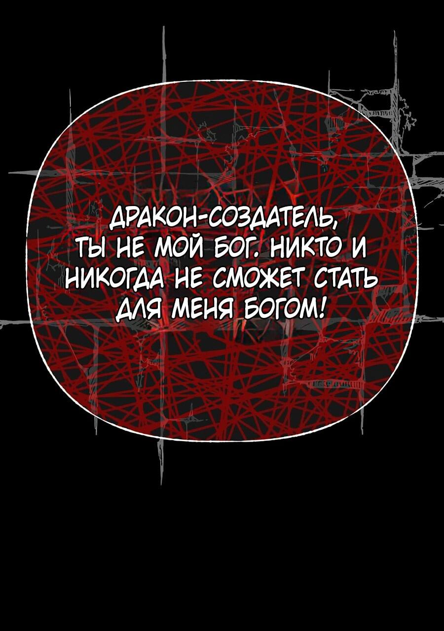 Манга Младший брат погибшего героя - Глава 111 Страница 7