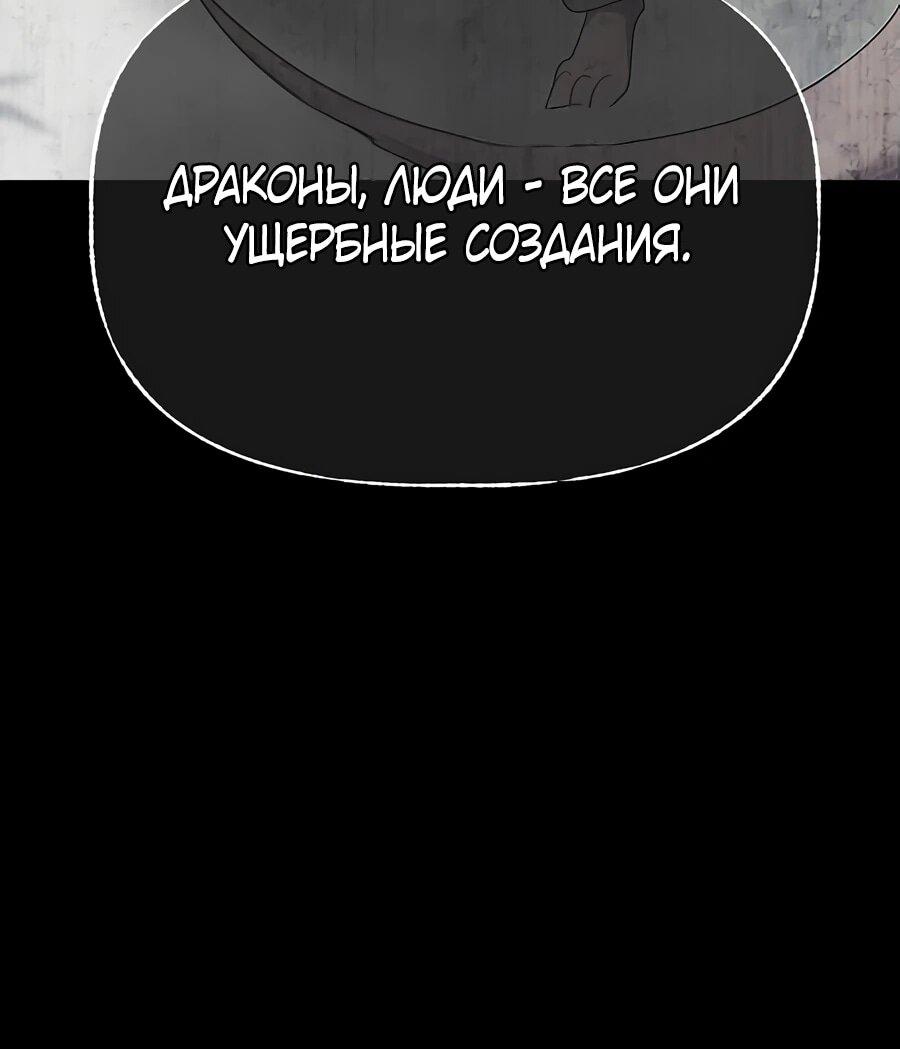 Манга Младший брат погибшего героя - Глава 111 Страница 6