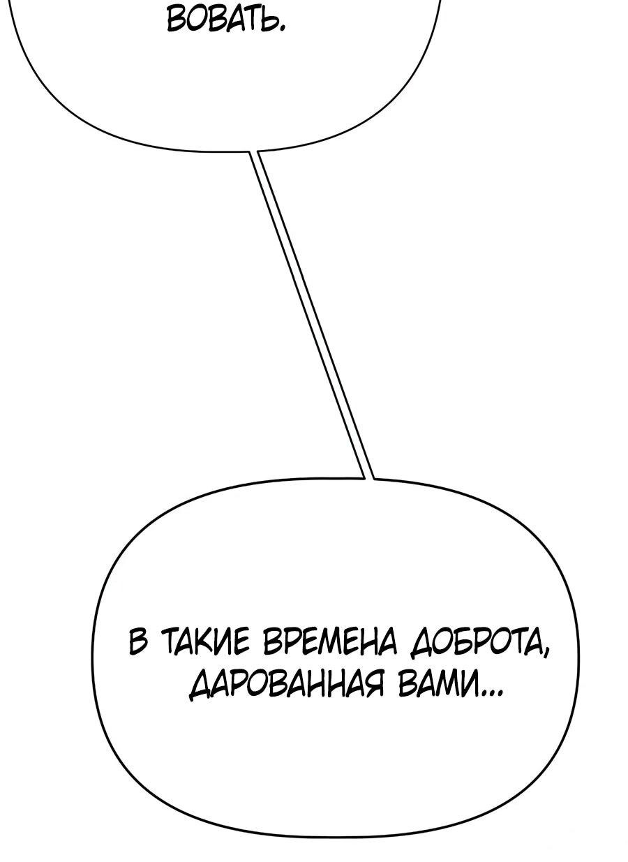 Манга Младший брат погибшего героя - Глава 111 Страница 72