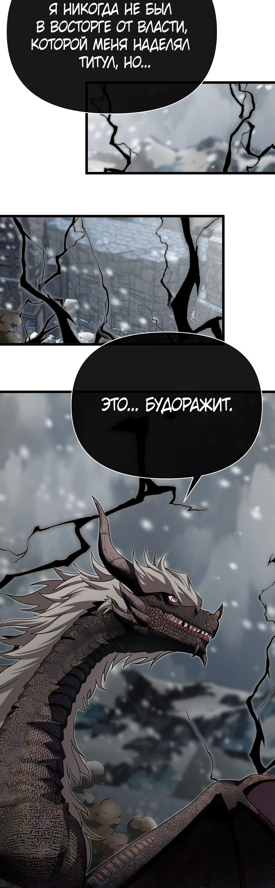 Манга Младший брат погибшего героя - Глава 111 Страница 42