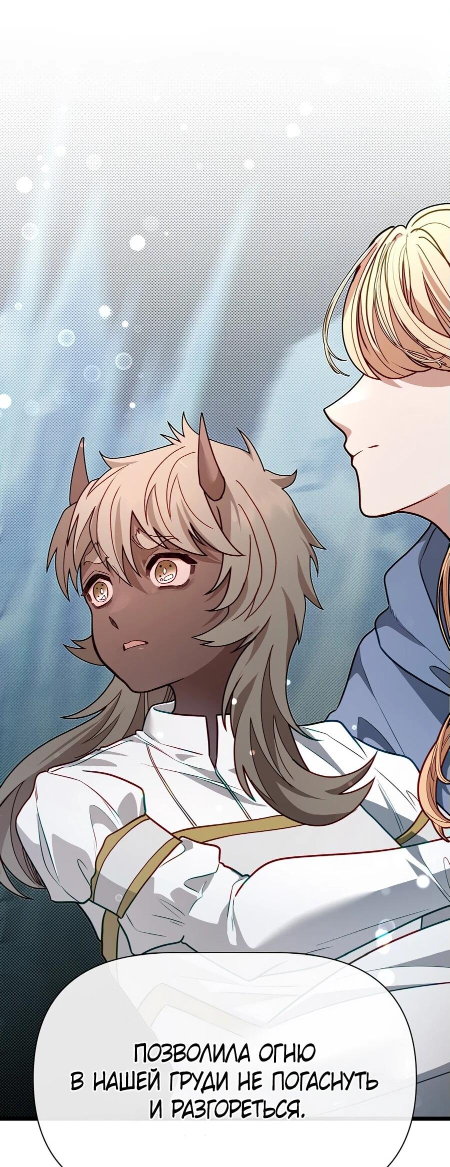 Манга Младший брат погибшего героя - Глава 111 Страница 73