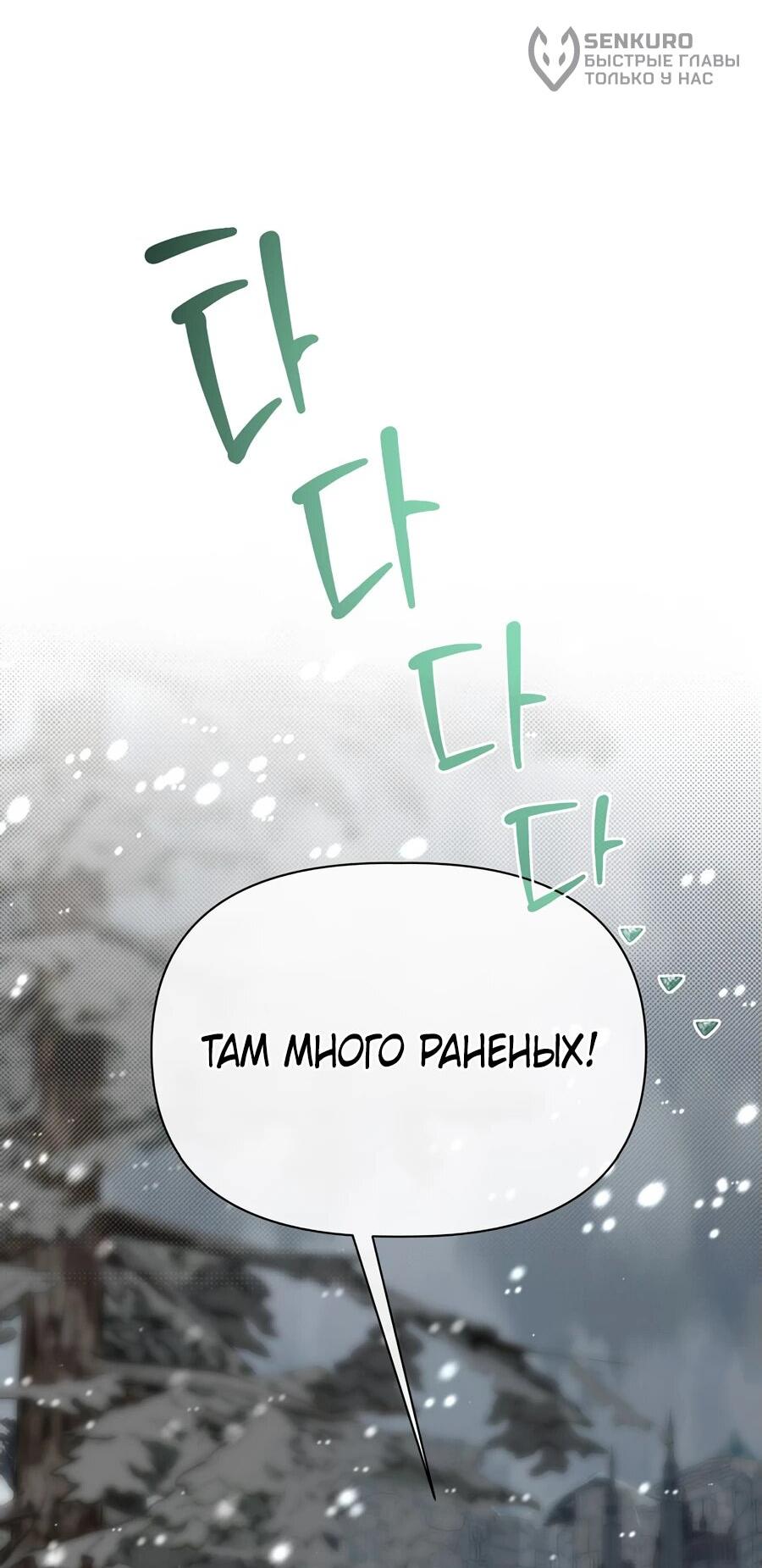 Манга Младший брат погибшего героя - Глава 111 Страница 90