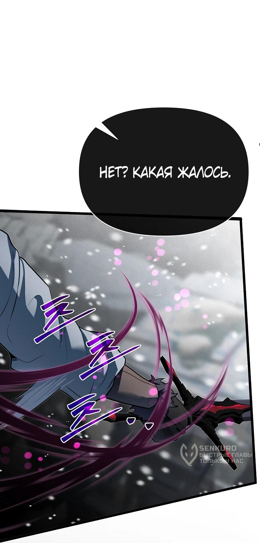 Манга Младший брат погибшего героя - Глава 111 Страница 52