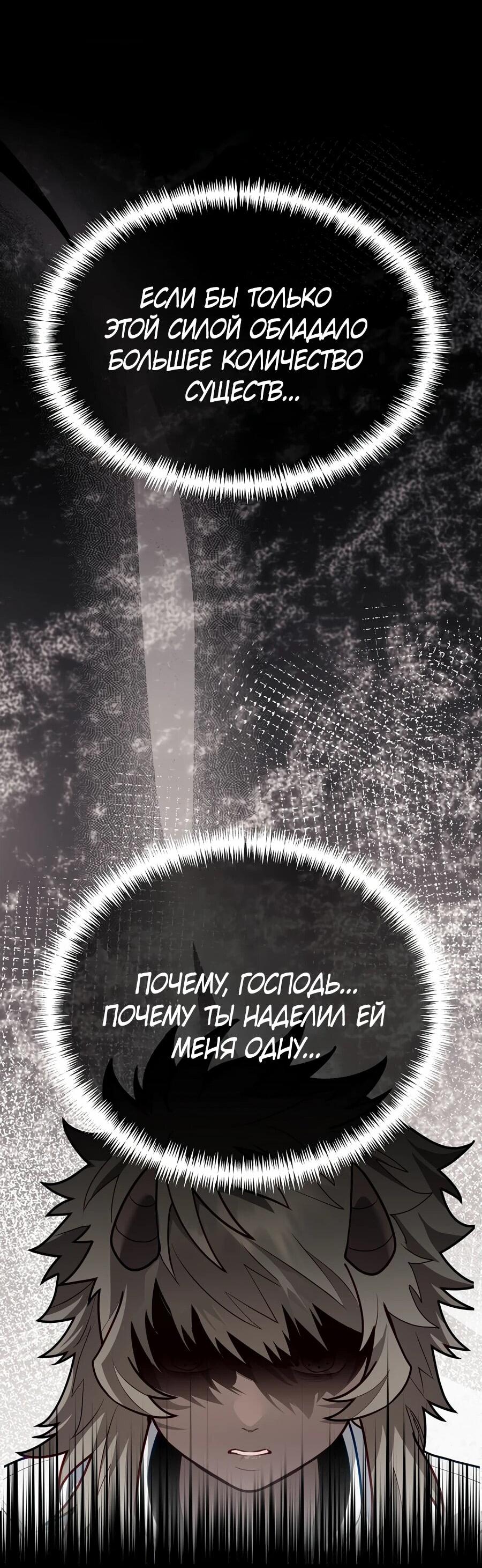 Манга Младший брат погибшего героя - Глава 111 Страница 85