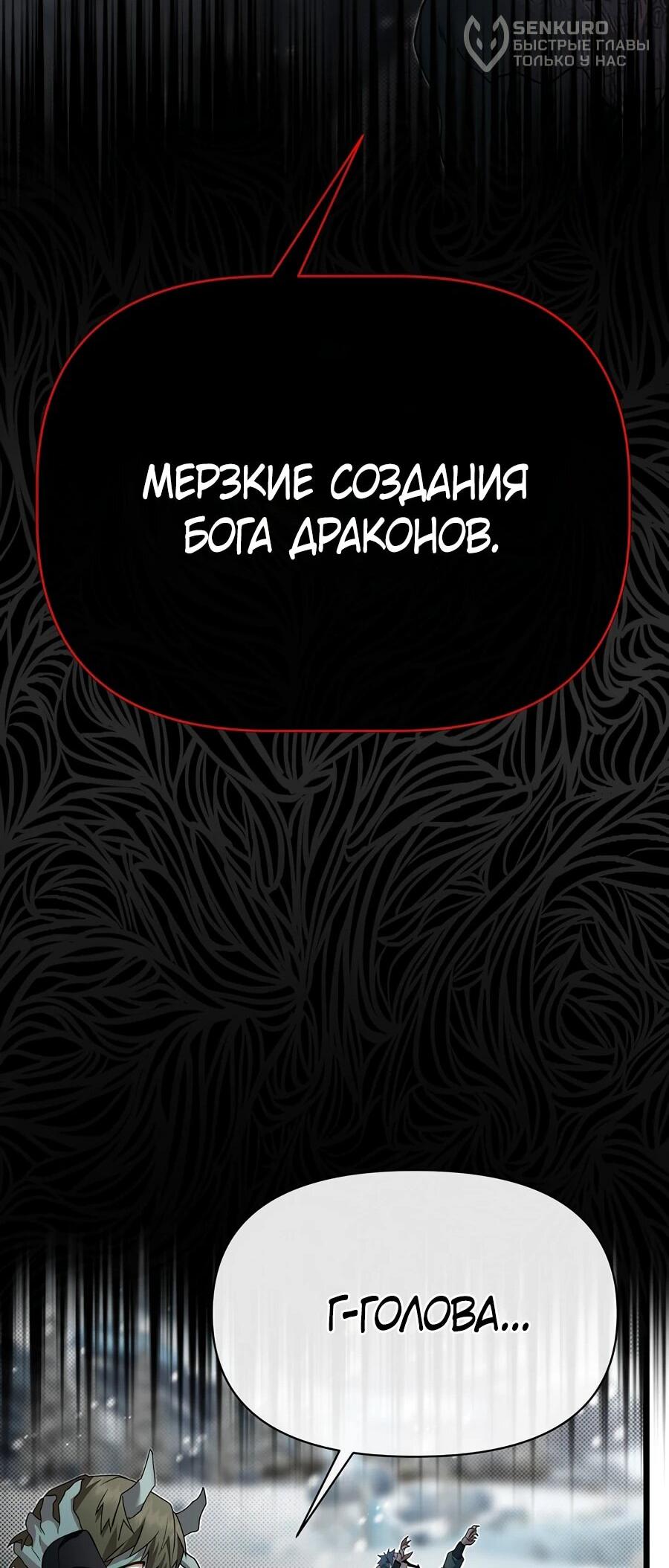 Манга Младший брат погибшего героя - Глава 111 Страница 26