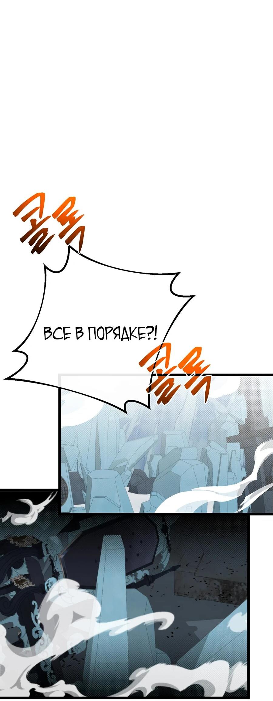 Манга Младший брат погибшего героя - Глава 111 Страница 57