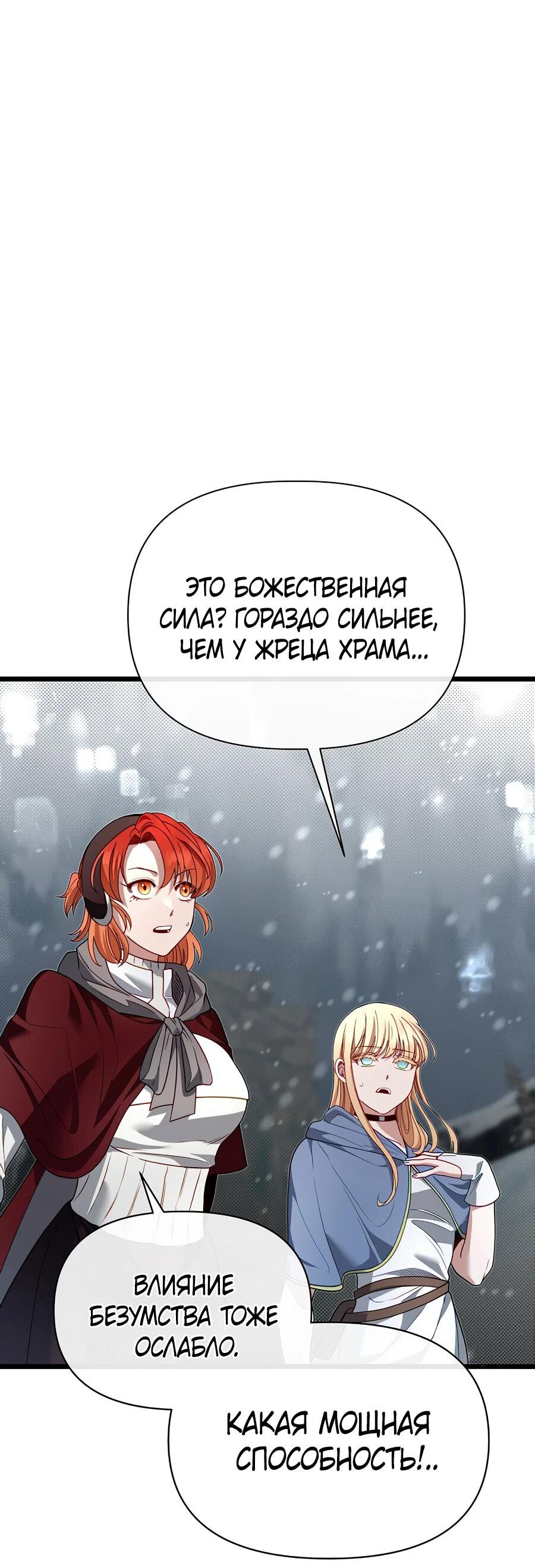 Манга Младший брат погибшего героя - Глава 111 Страница 94