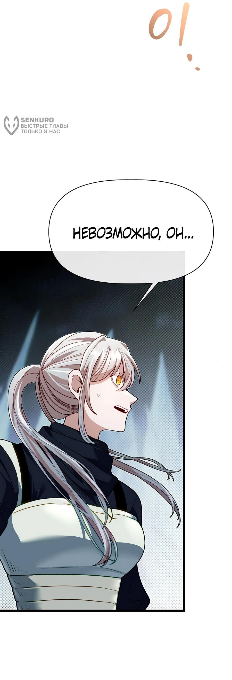 Манга Младший брат погибшего героя - Глава 111 Страница 17