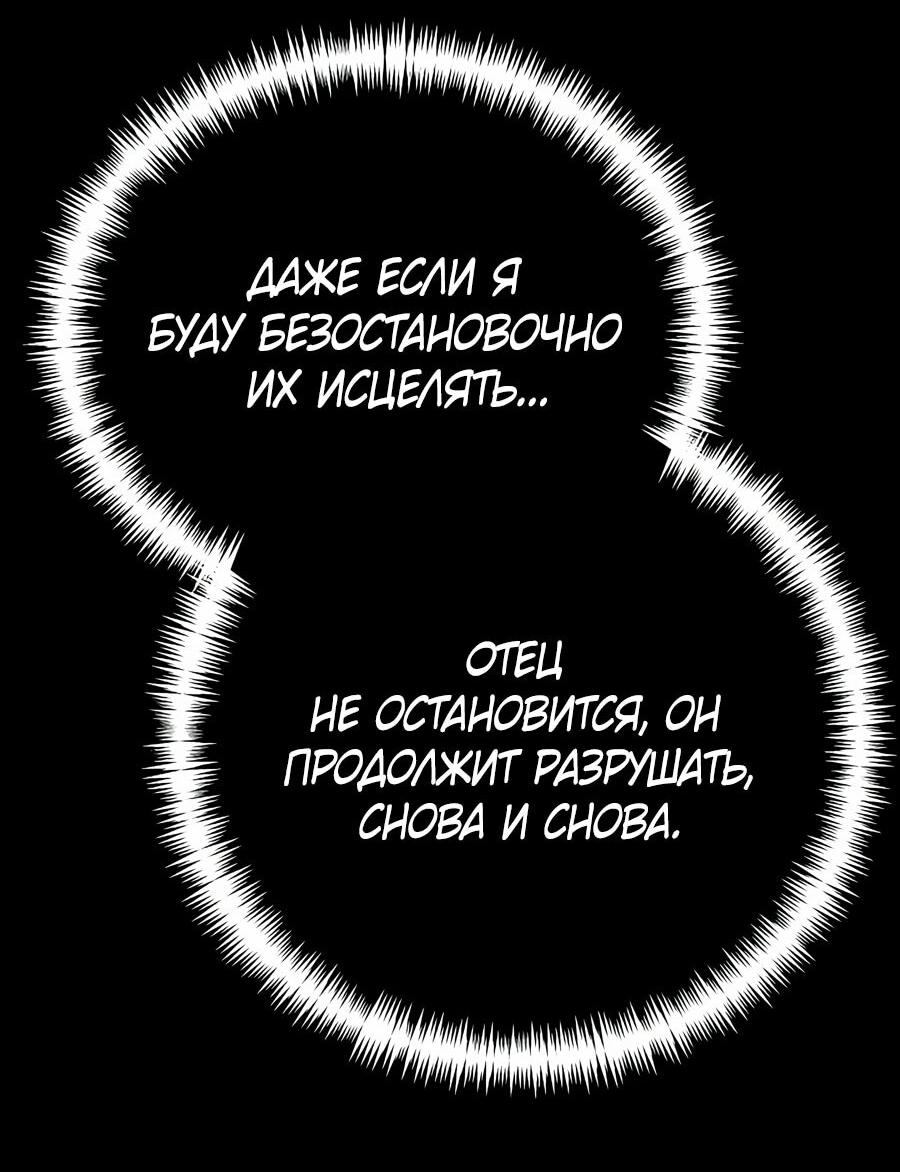 Манга Младший брат погибшего героя - Глава 111 Страница 84