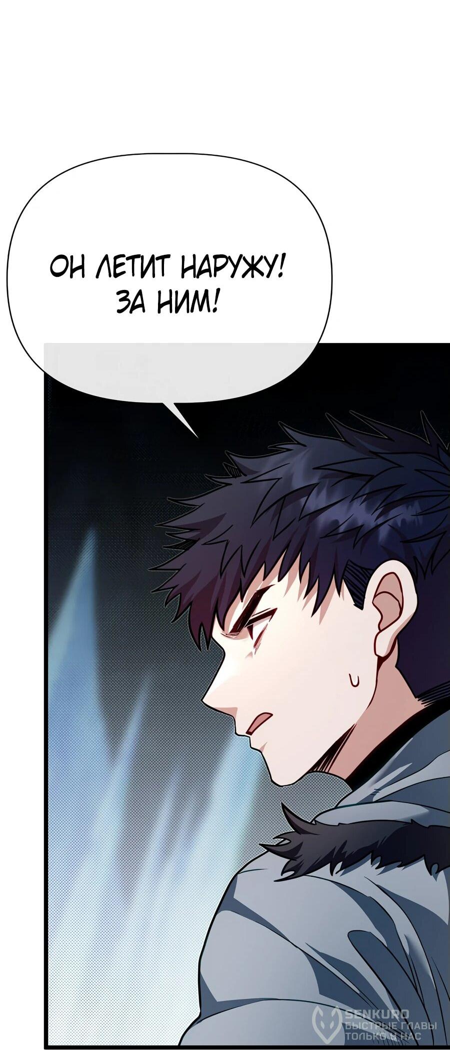 Манга Младший брат погибшего героя - Глава 111 Страница 20