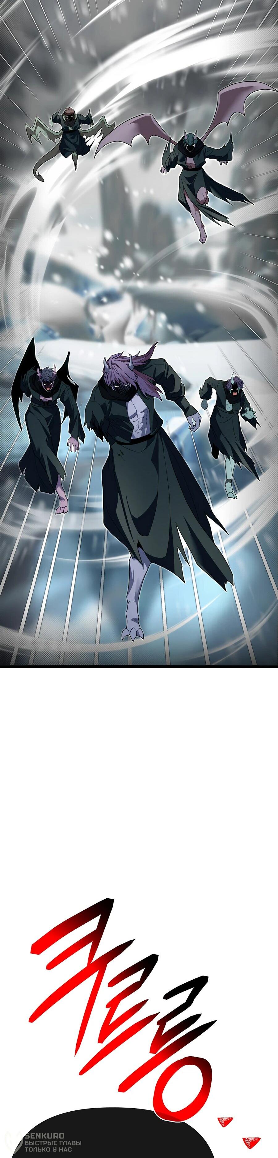 Манга Младший брат погибшего героя - Глава 111 Страница 41