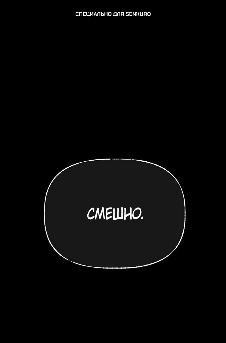 Манга Младший брат погибшего героя - Глава 111 Страница 1