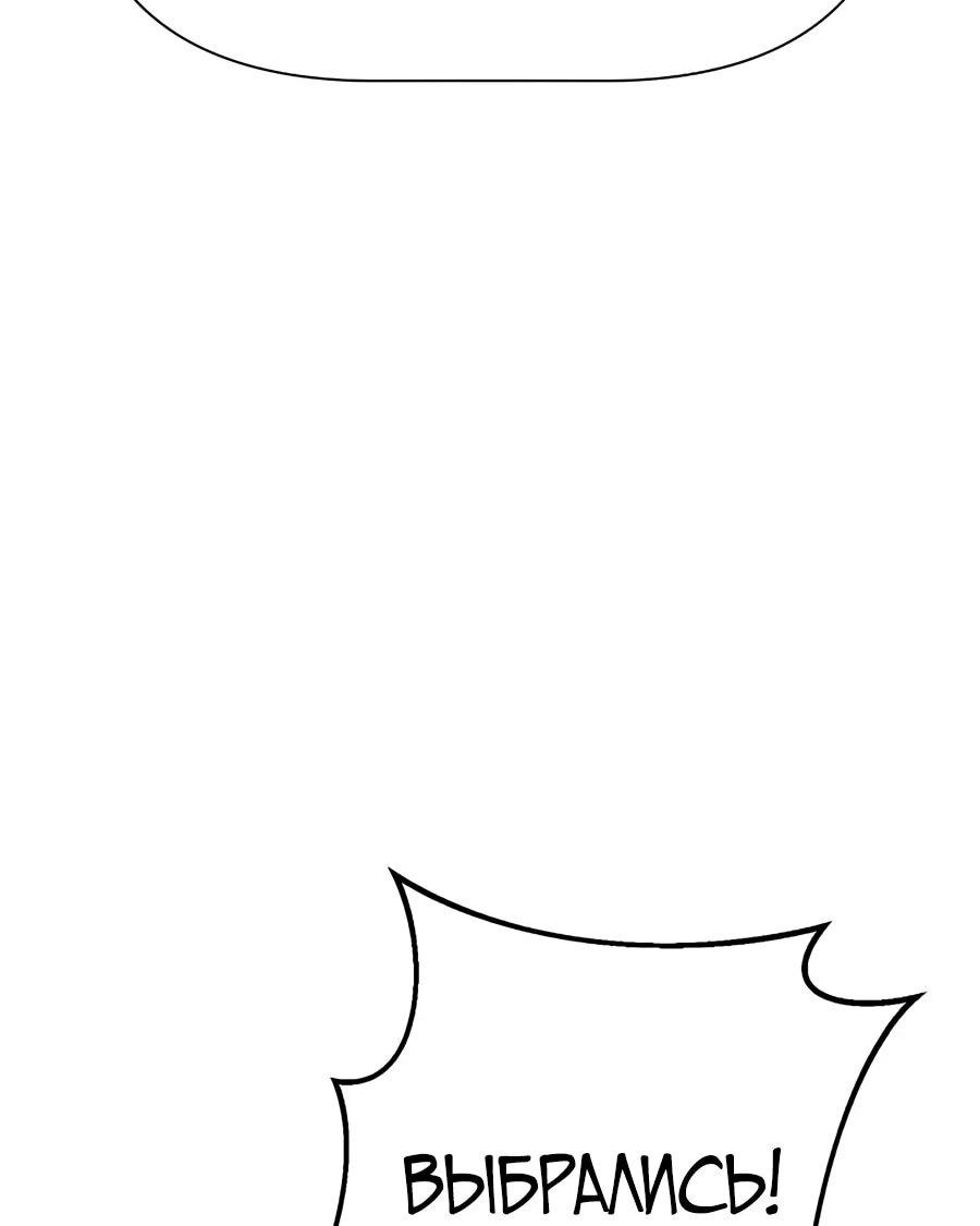 Манга Младший брат погибшего героя - Глава 111 Страница 74