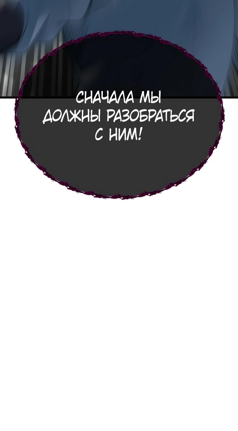 Манга Младший брат погибшего героя - Глава 111 Страница 56