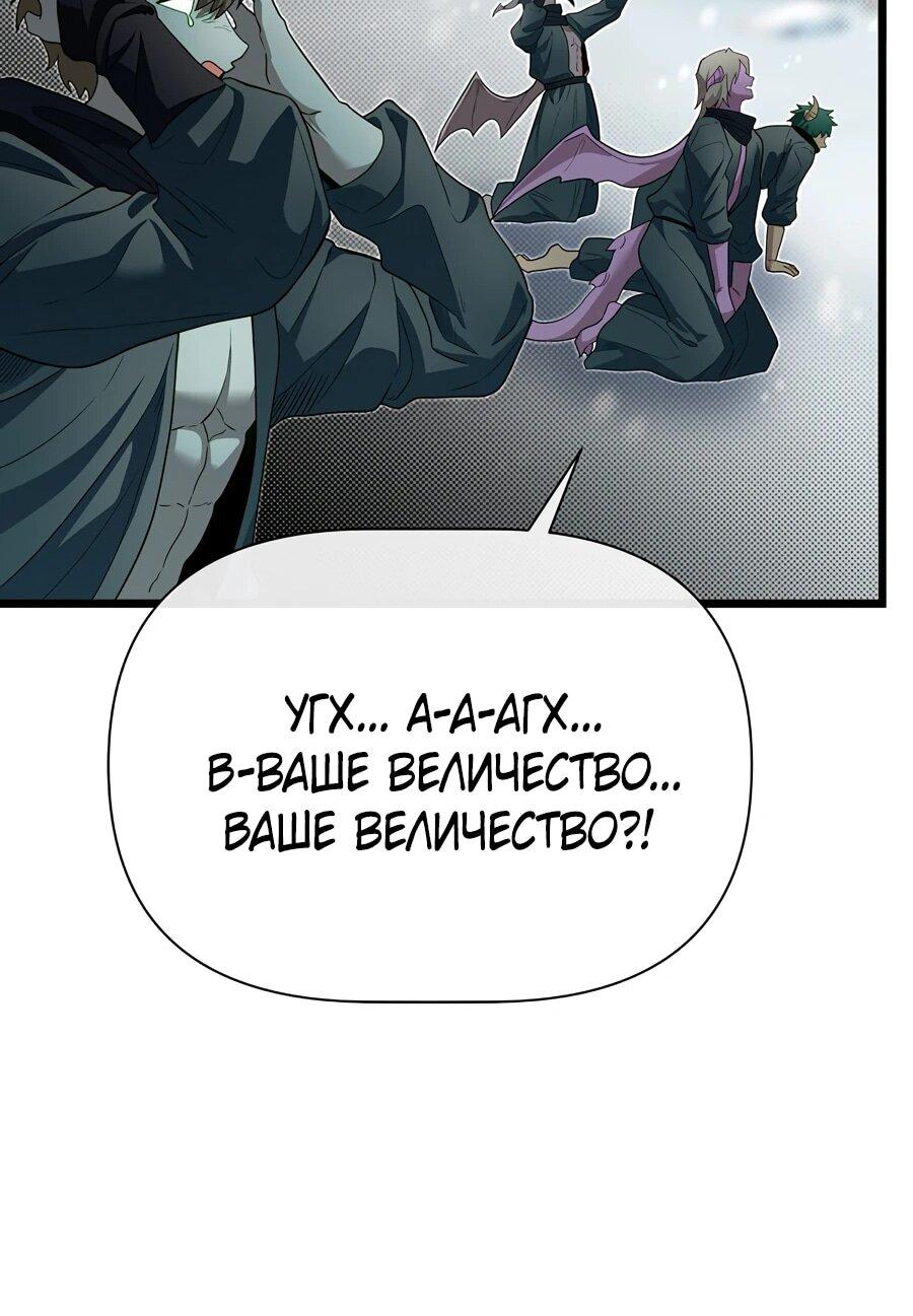 Манга Младший брат погибшего героя - Глава 111 Страница 27