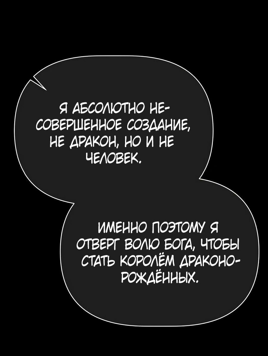 Манга Младший брат погибшего героя - Глава 111 Страница 12