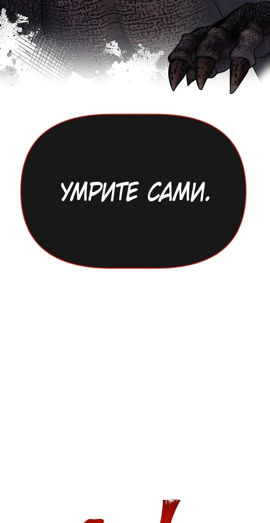 Манга Младший брат погибшего героя - Глава 111 Страница 31