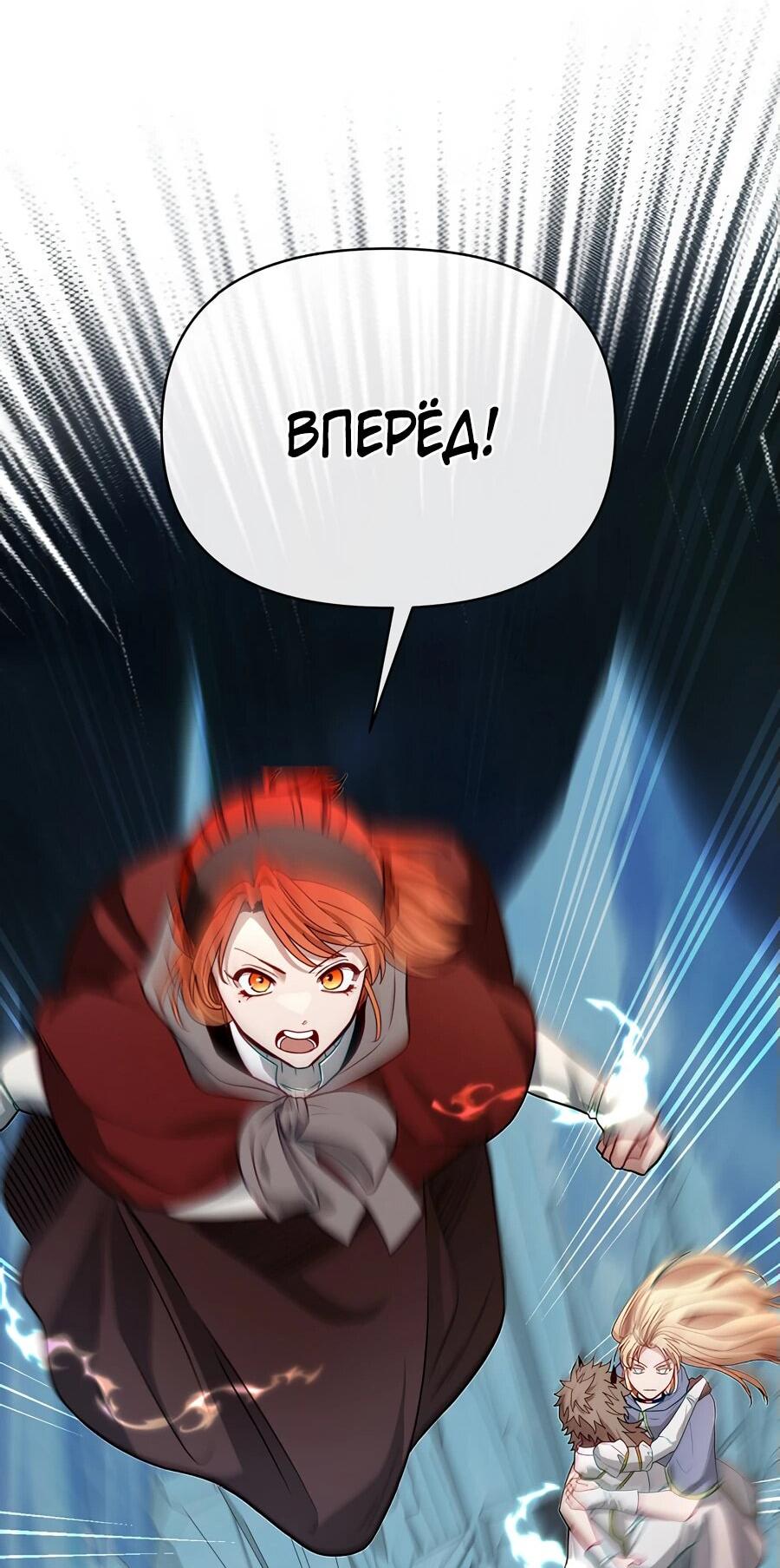 Манга Младший брат погибшего героя - Глава 111 Страница 69