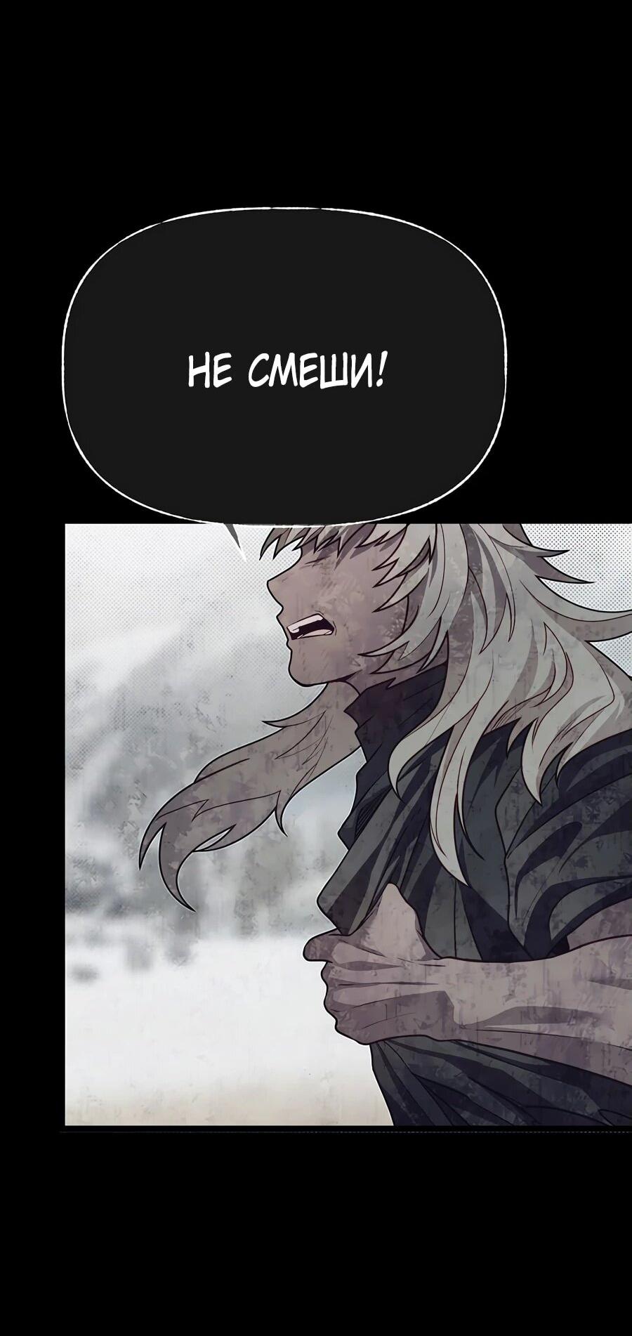 Манга Младший брат погибшего героя - Глава 111 Страница 4