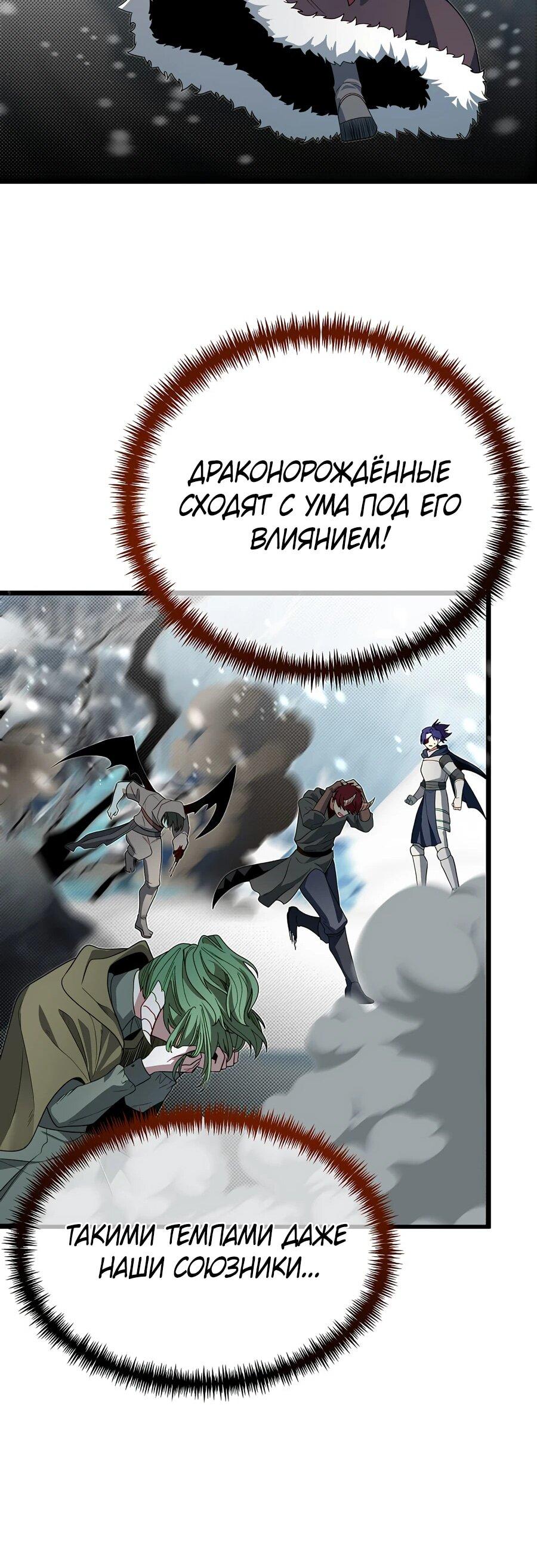 Манга Младший брат погибшего героя - Глава 111 Страница 79