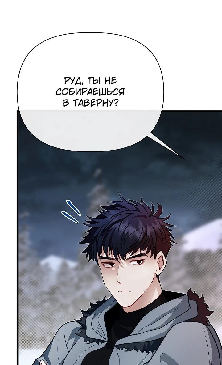 Манга Младший брат погибшего героя - Глава 114 Страница 25