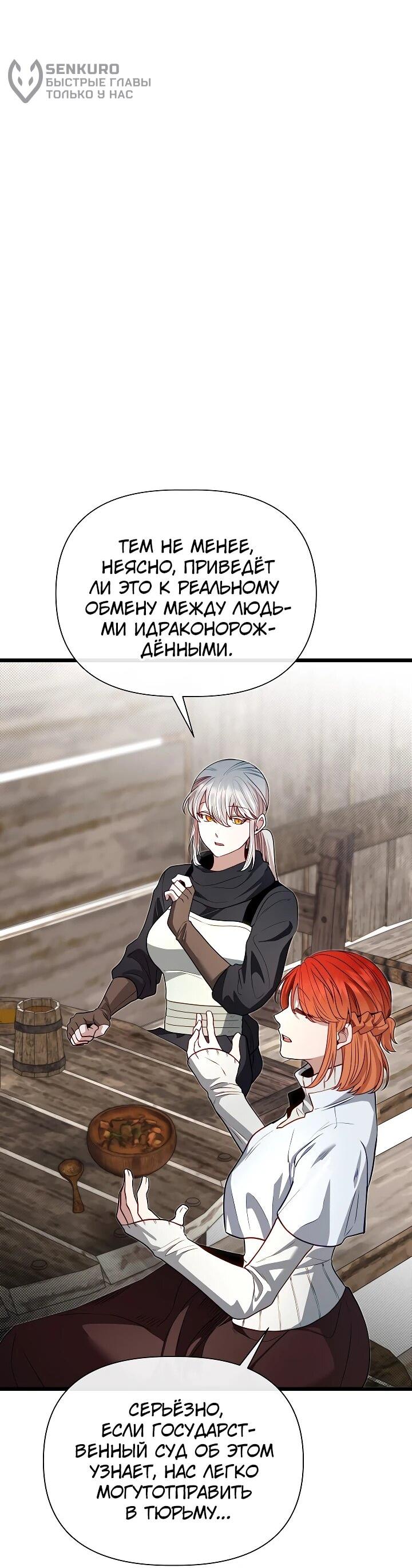 Манга Младший брат погибшего героя - Глава 114 Страница 11