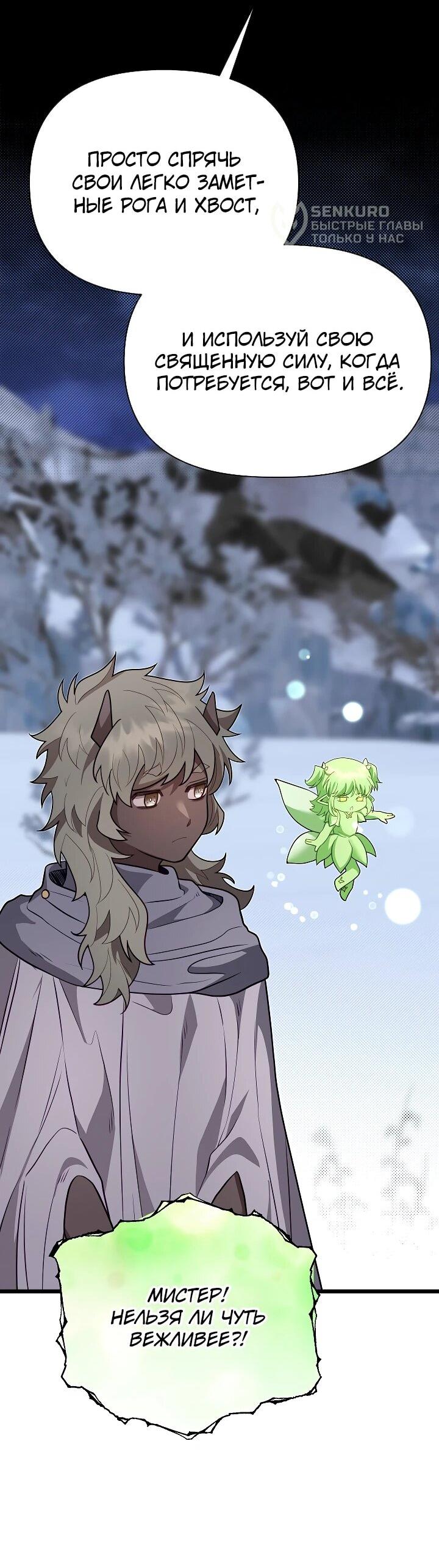 Манга Младший брат погибшего героя - Глава 114 Страница 37