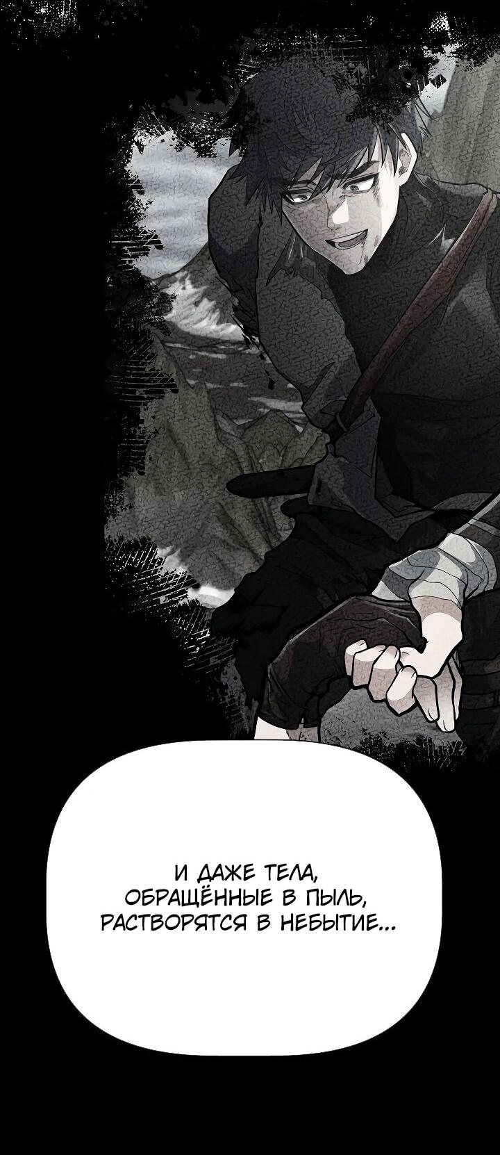 Манга Младший брат погибшего героя - Глава 114 Страница 60