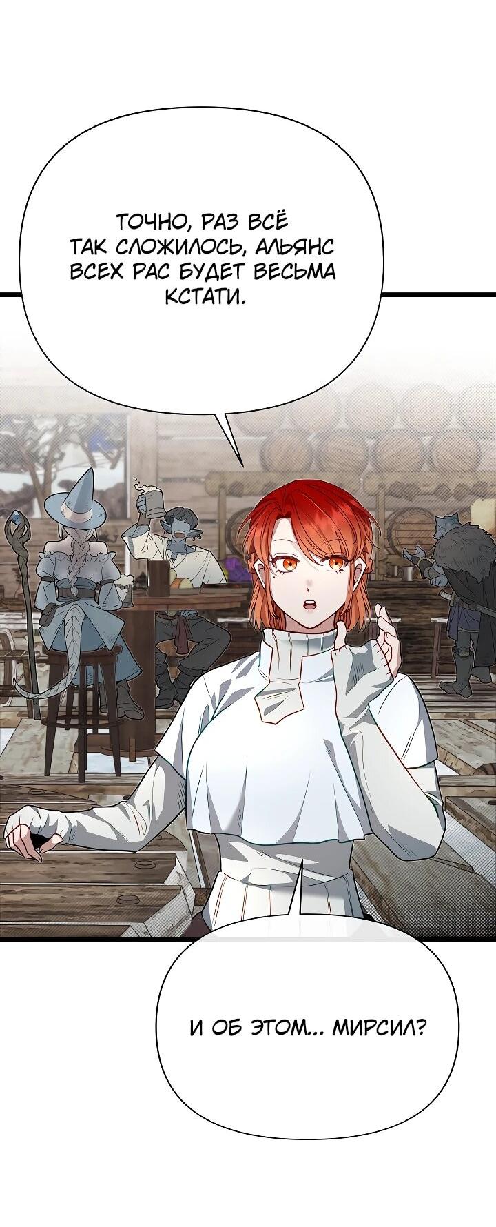 Манга Младший брат погибшего героя - Глава 114 Страница 16